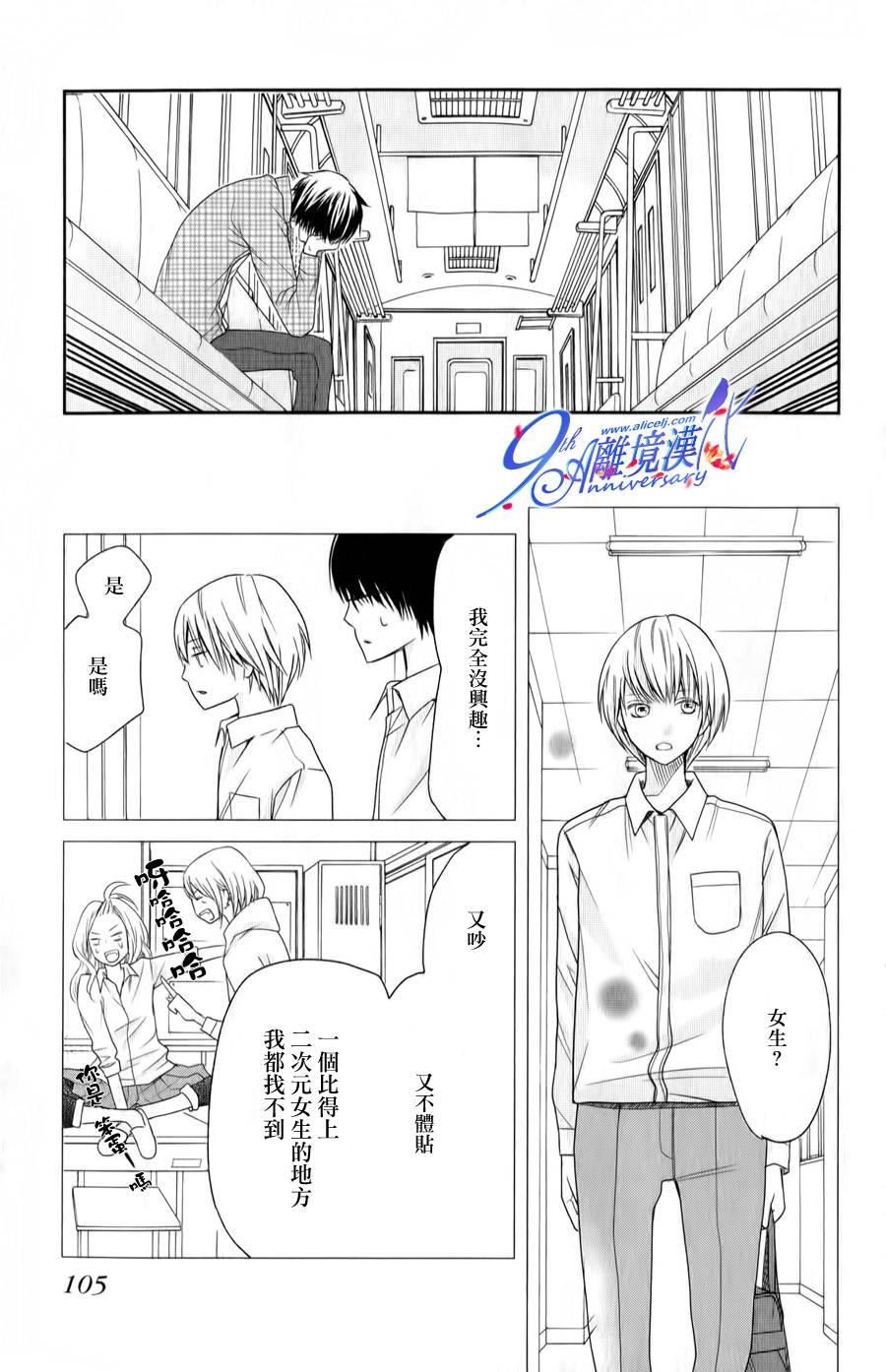 3D彼女韩漫全集-第22话无删减无遮挡章节图片 