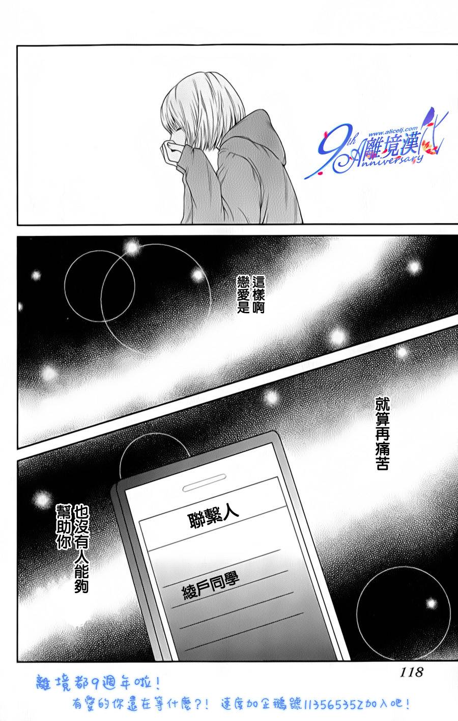3D彼女韩漫全集-第22话无删减无遮挡章节图片 