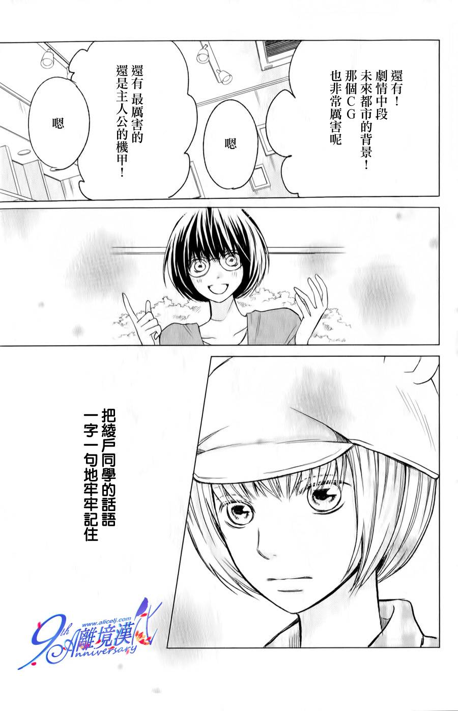 3D彼女韩漫全集-第22话无删减无遮挡章节图片 