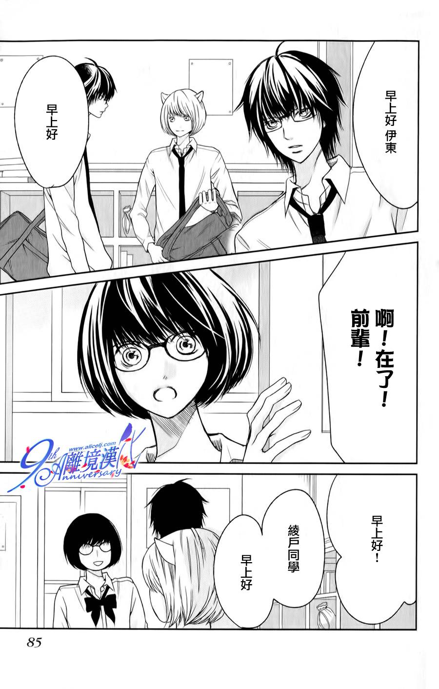 3D彼女韩漫全集-第22话无删减无遮挡章节图片 