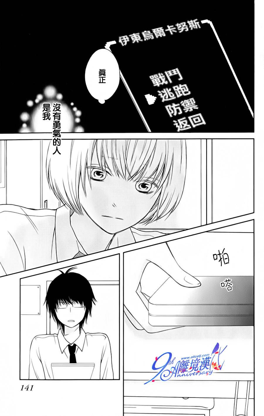 3D彼女韩漫全集-第23话无删减无遮挡章节图片 