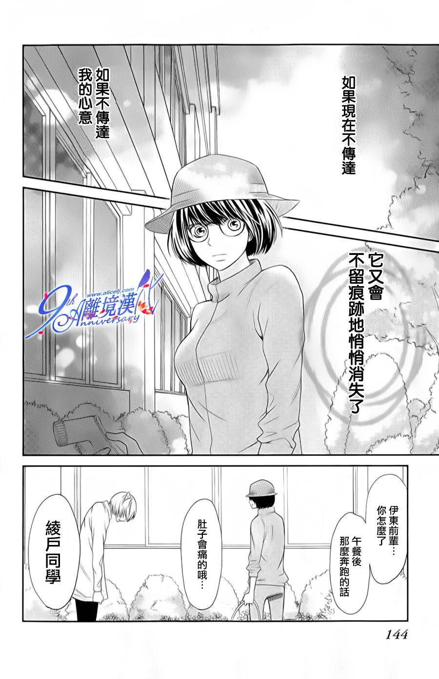 3D彼女韩漫全集-第23话无删减无遮挡章节图片 