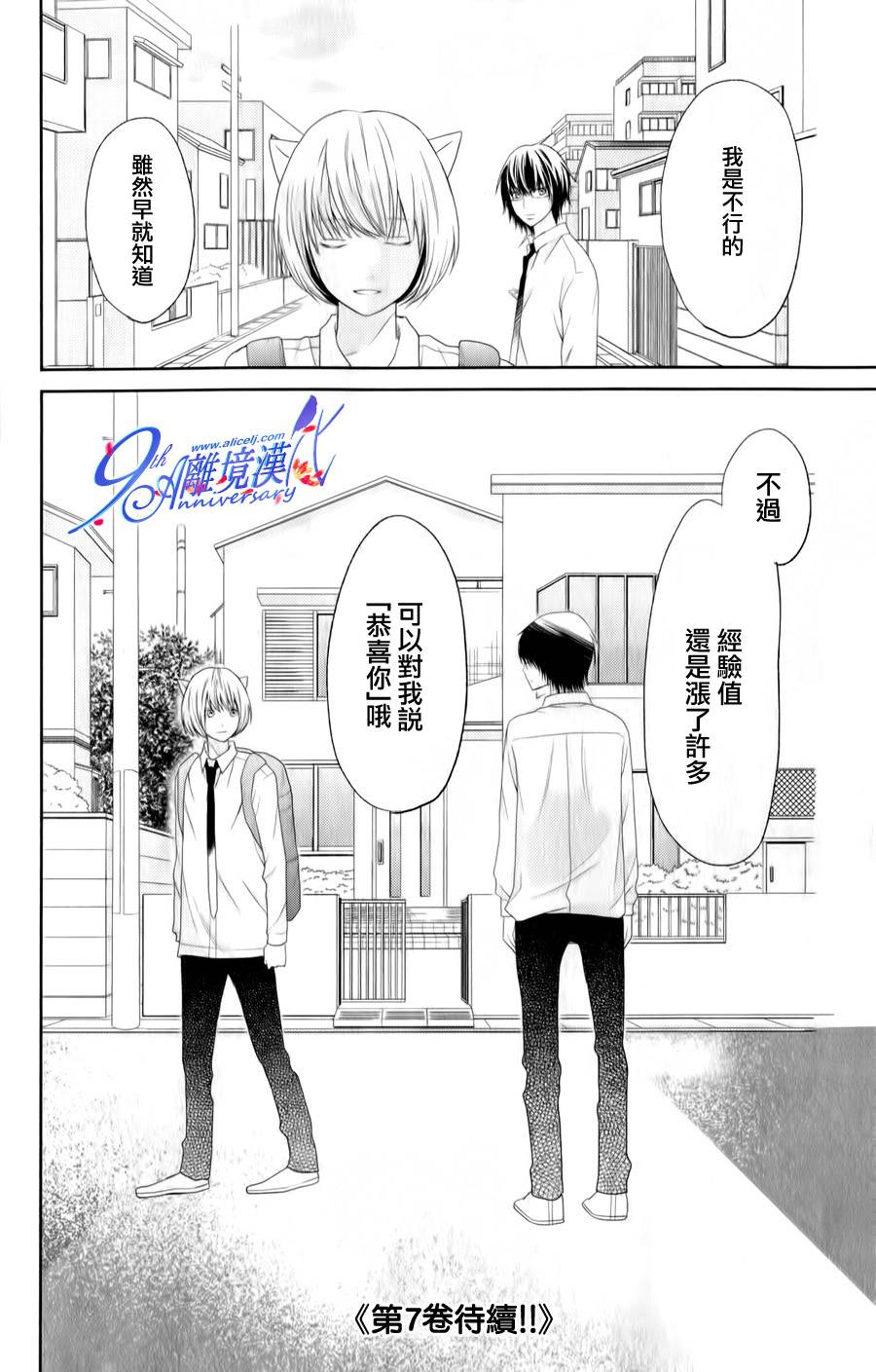 3D彼女韩漫全集-第23话无删减无遮挡章节图片 