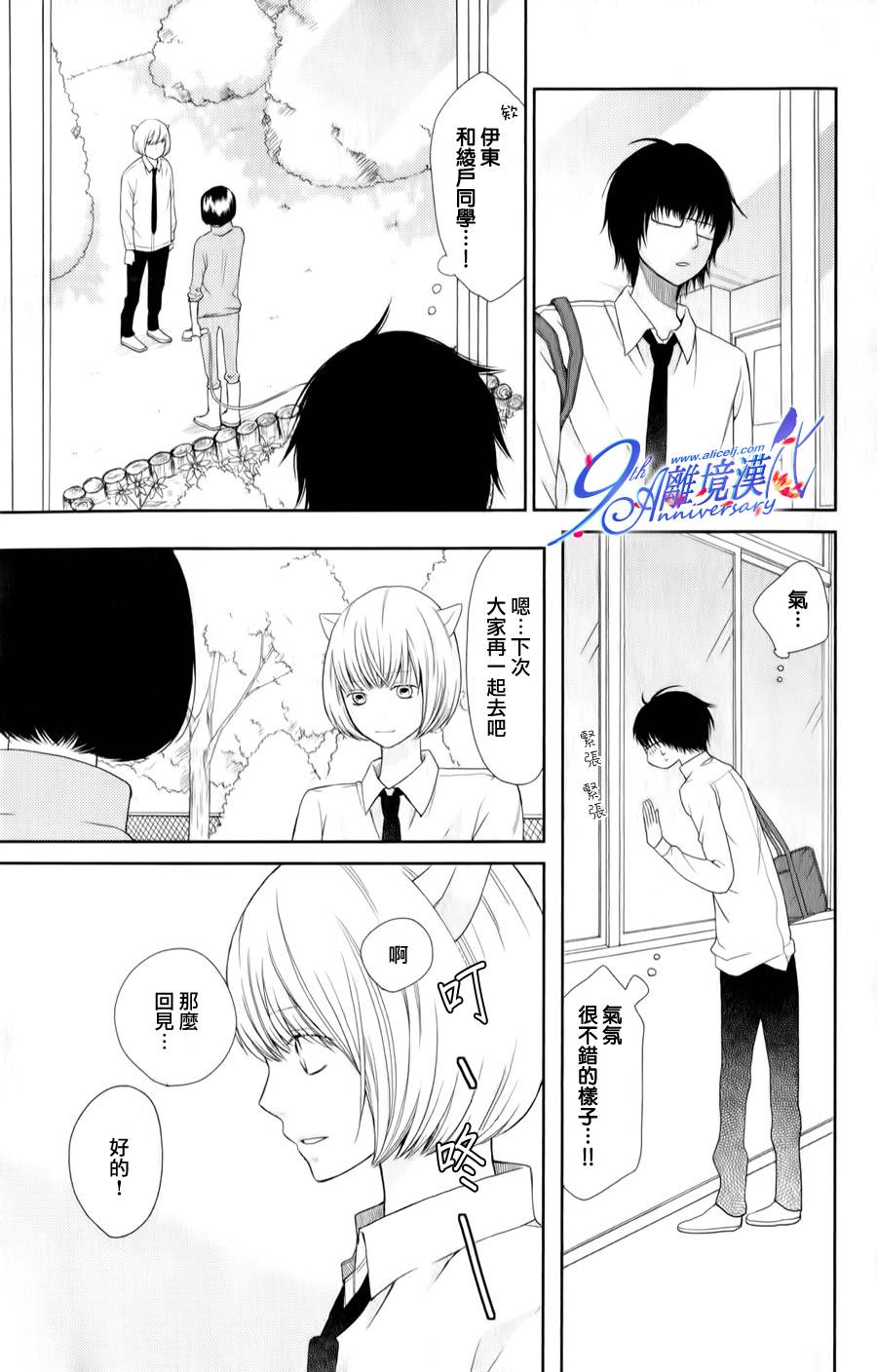 3D彼女韩漫全集-第23话无删减无遮挡章节图片 