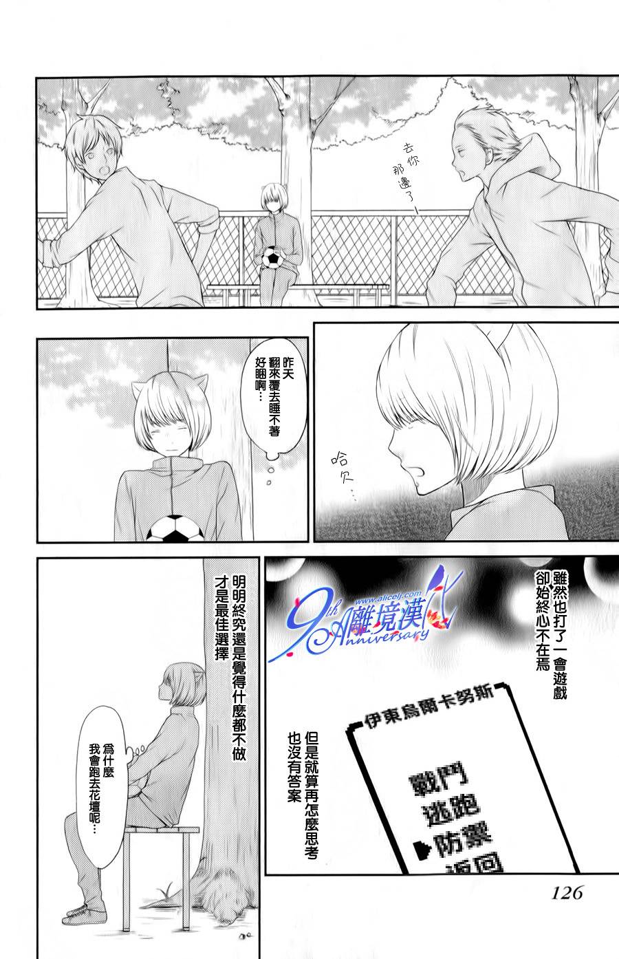 3D彼女韩漫全集-第23话无删减无遮挡章节图片 