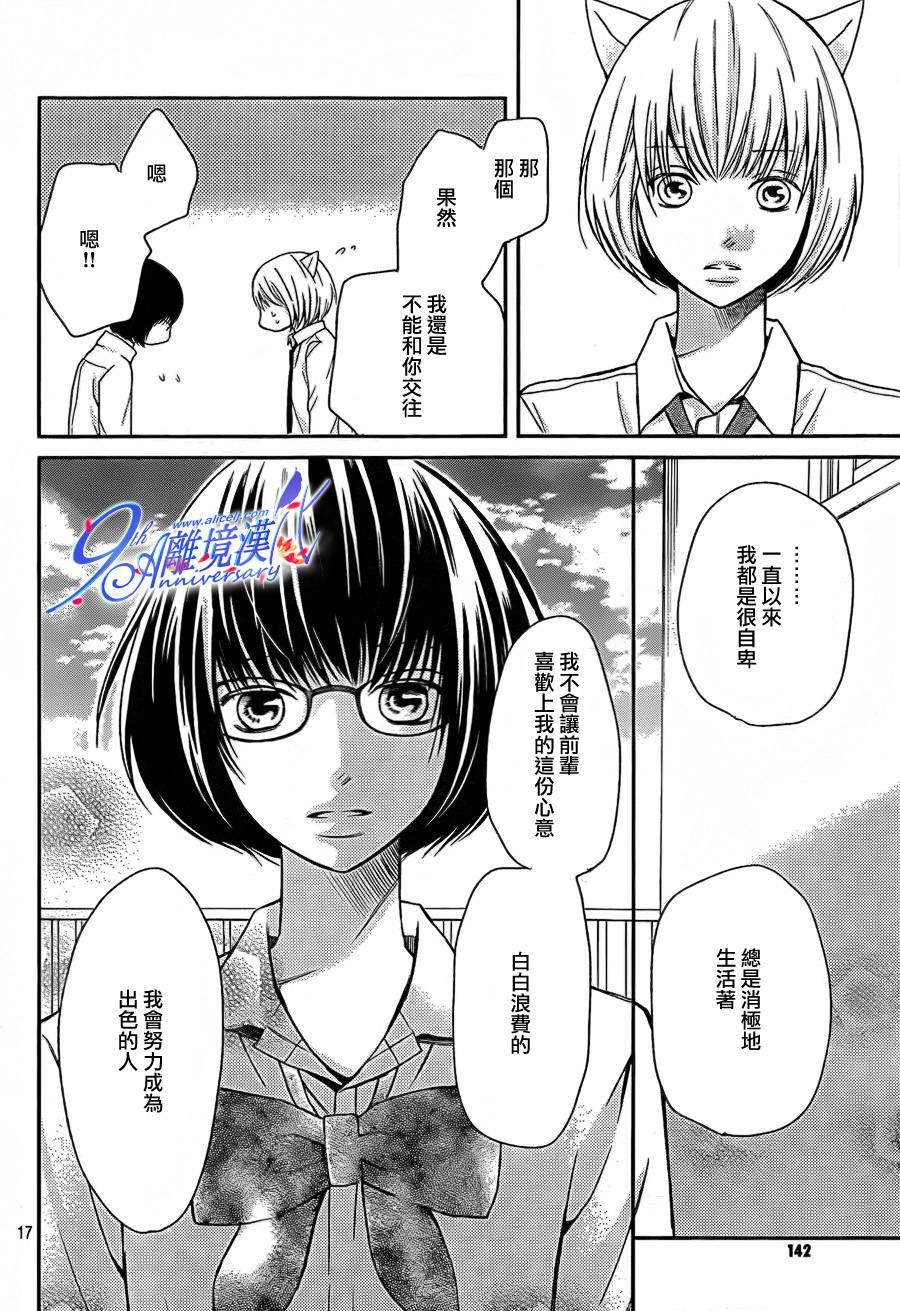 3D彼女韩漫全集-第24话无删减无遮挡章节图片 