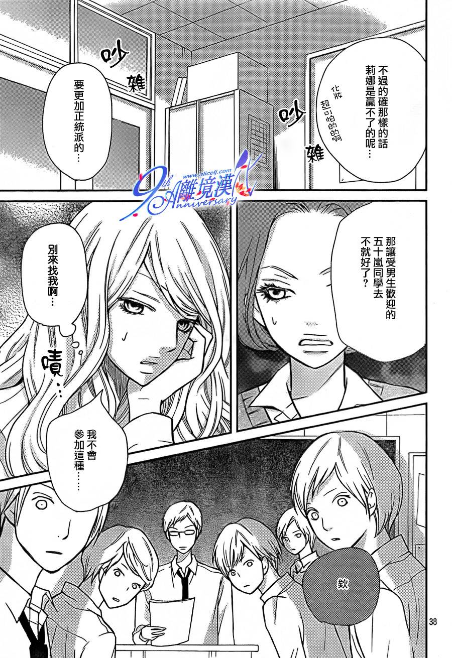3D彼女韩漫全集-第24话无删减无遮挡章节图片 