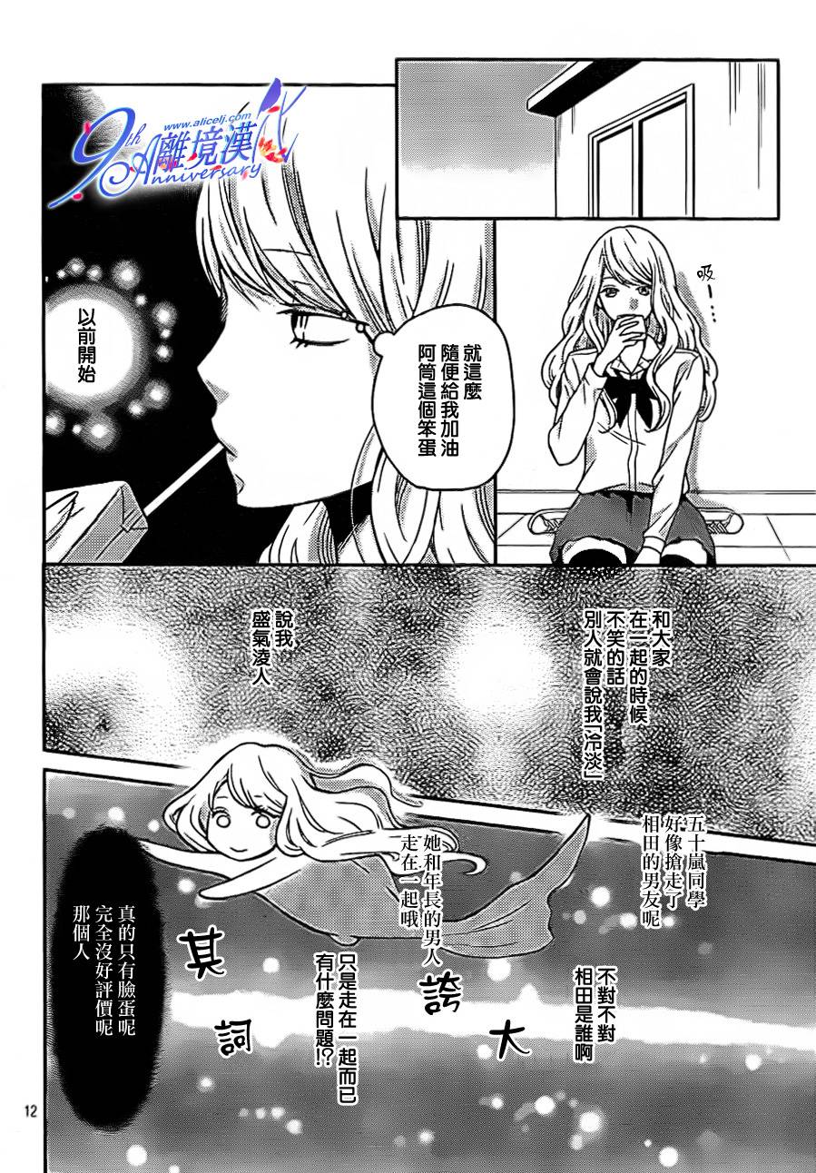 3D彼女韩漫全集-第25话无删减无遮挡章节图片 