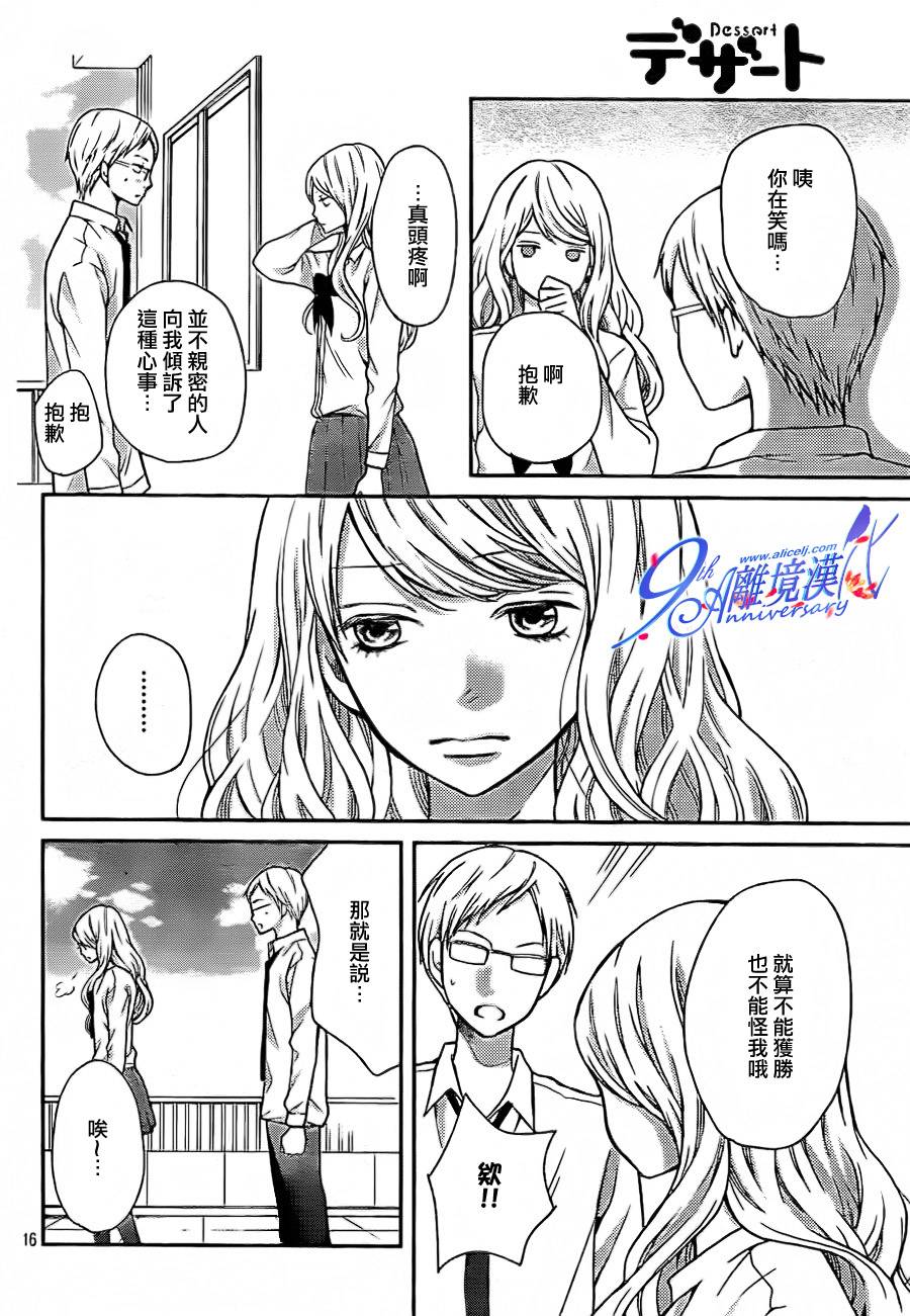 3D彼女韩漫全集-第25话无删减无遮挡章节图片 
