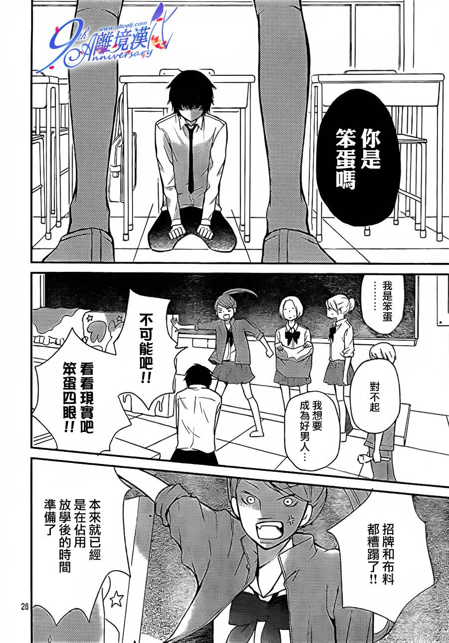 3D彼女韩漫全集-第25话无删减无遮挡章节图片 