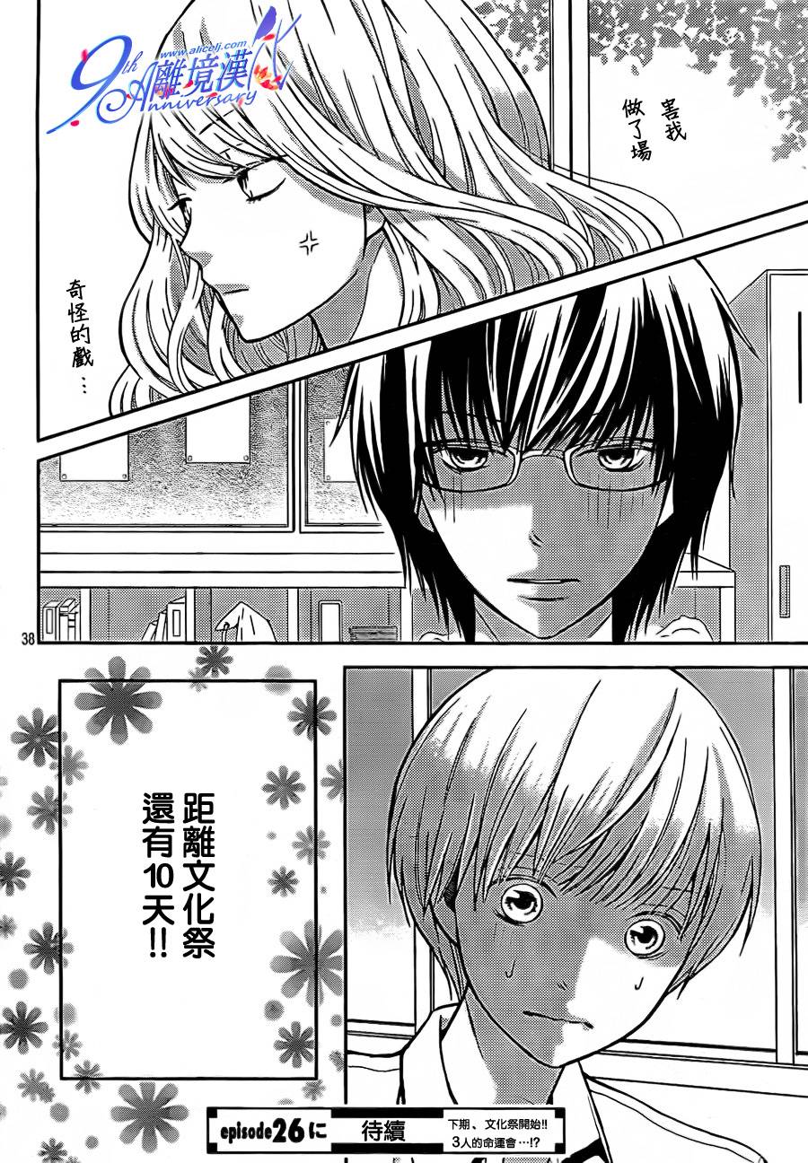 3D彼女韩漫全集-第25话无删减无遮挡章节图片 