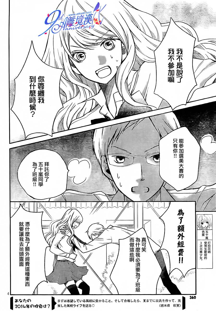 3D彼女韩漫全集-第25话无删减无遮挡章节图片 