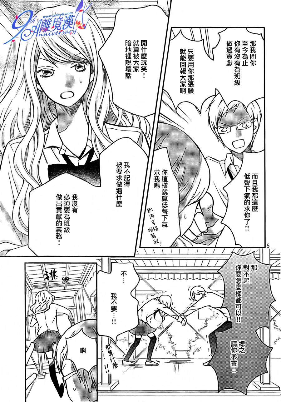 3D彼女韩漫全集-第25话无删减无遮挡章节图片 