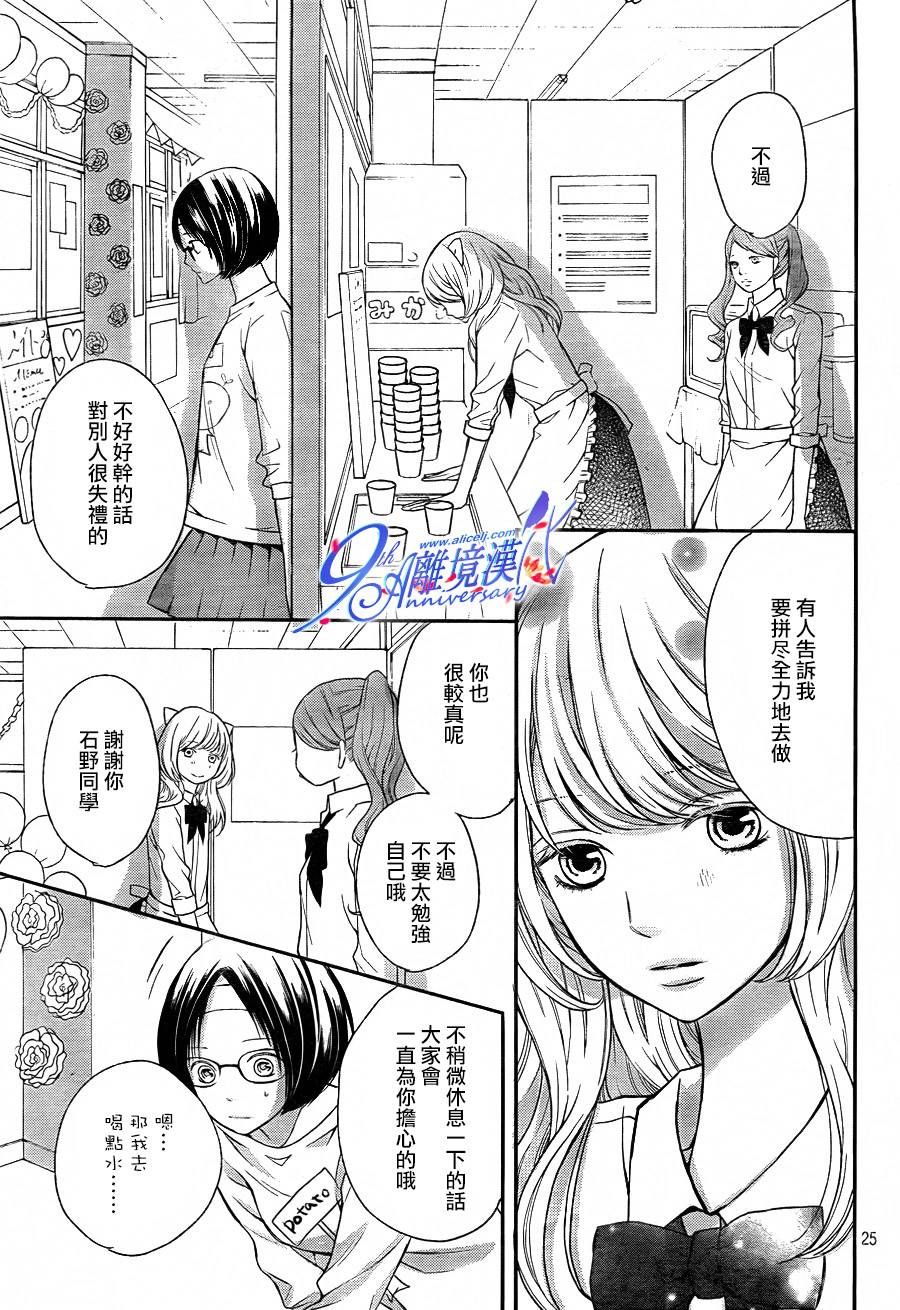 3D彼女韩漫全集-第26话无删减无遮挡章节图片 