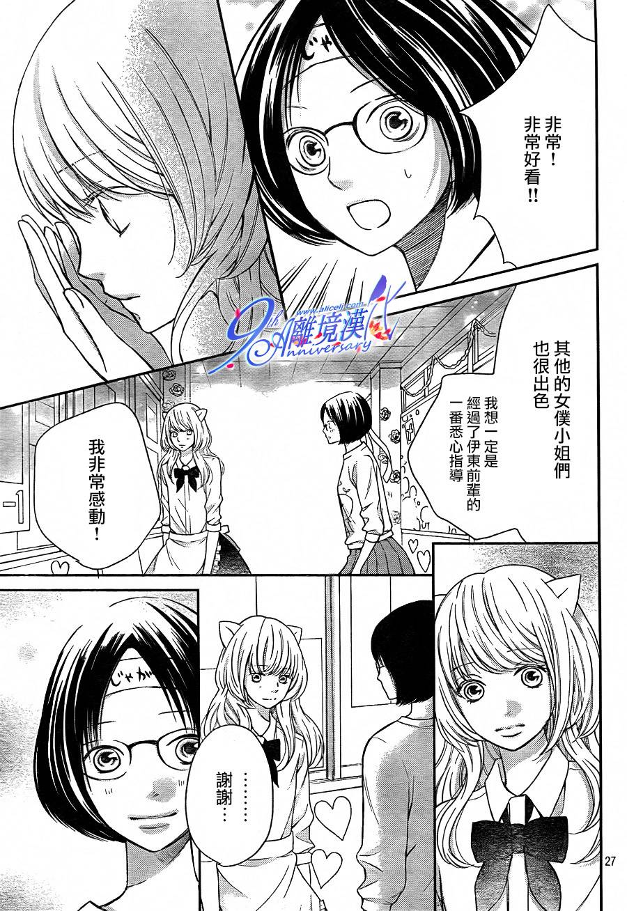 3D彼女韩漫全集-第26话无删减无遮挡章节图片 