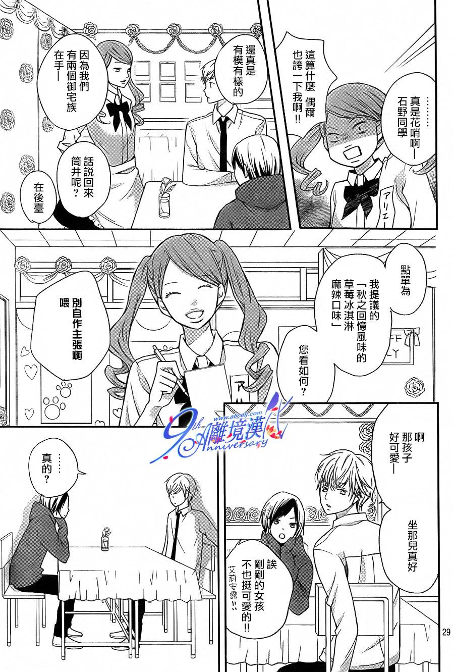 3D彼女韩漫全集-第26话无删减无遮挡章节图片 