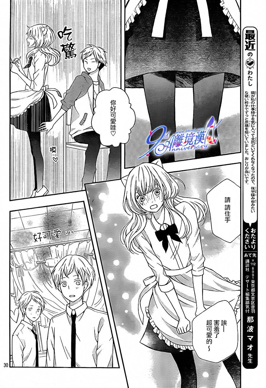 3D彼女韩漫全集-第26话无删减无遮挡章节图片 