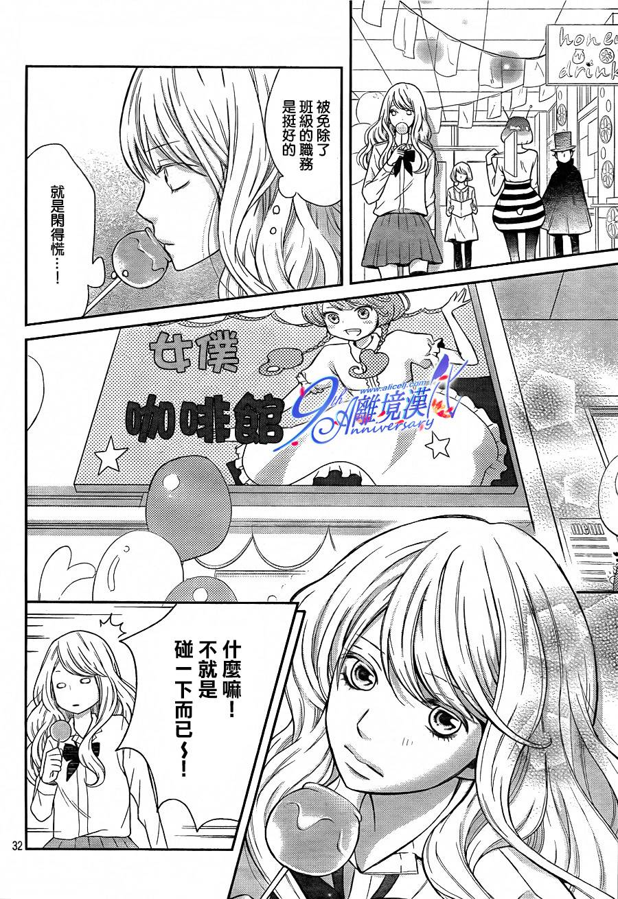 3D彼女韩漫全集-第26话无删减无遮挡章节图片 