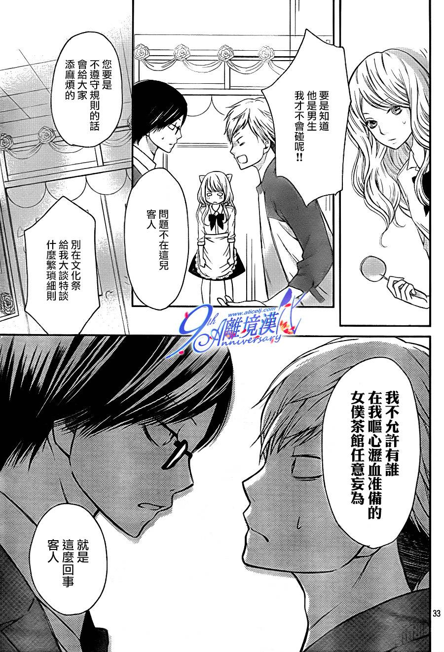 3D彼女韩漫全集-第26话无删减无遮挡章节图片 