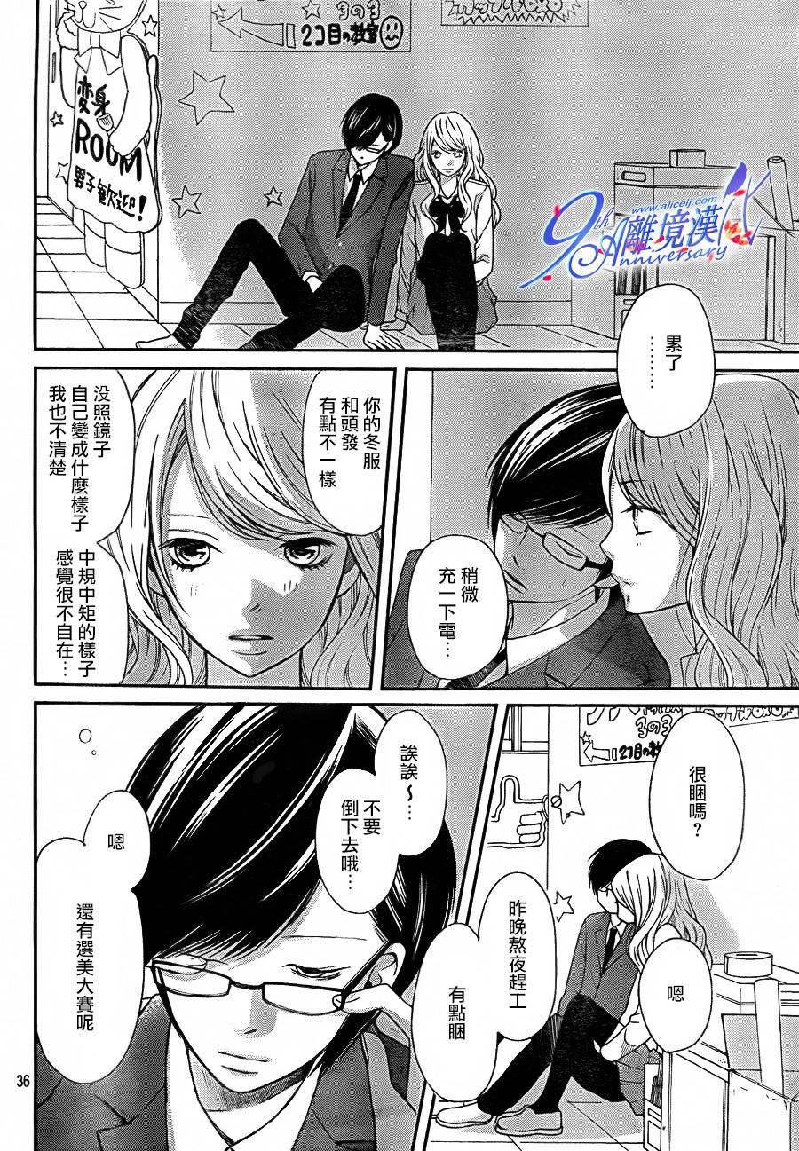 3D彼女韩漫全集-第26话无删减无遮挡章节图片 
