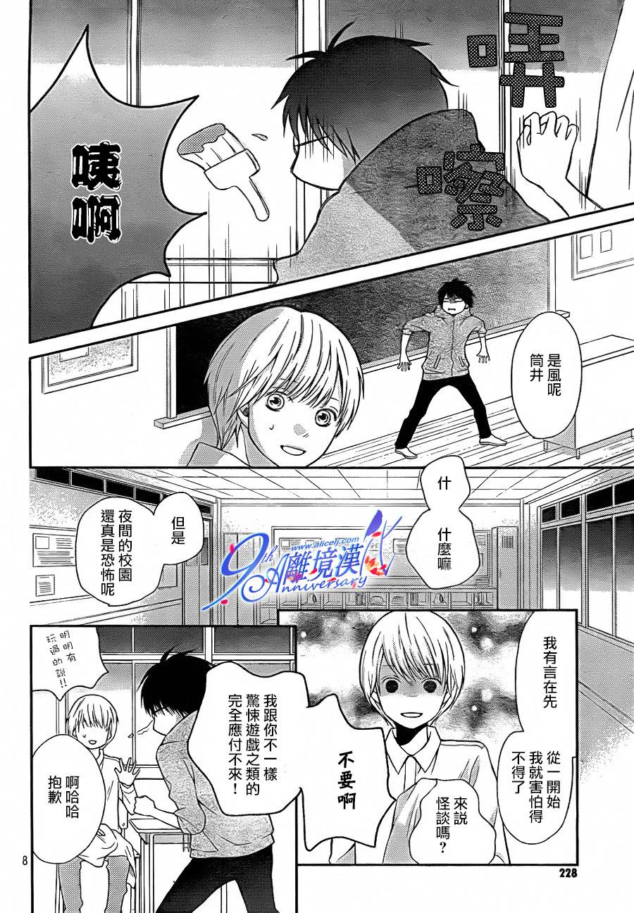 3D彼女韩漫全集-第26话无删减无遮挡章节图片 