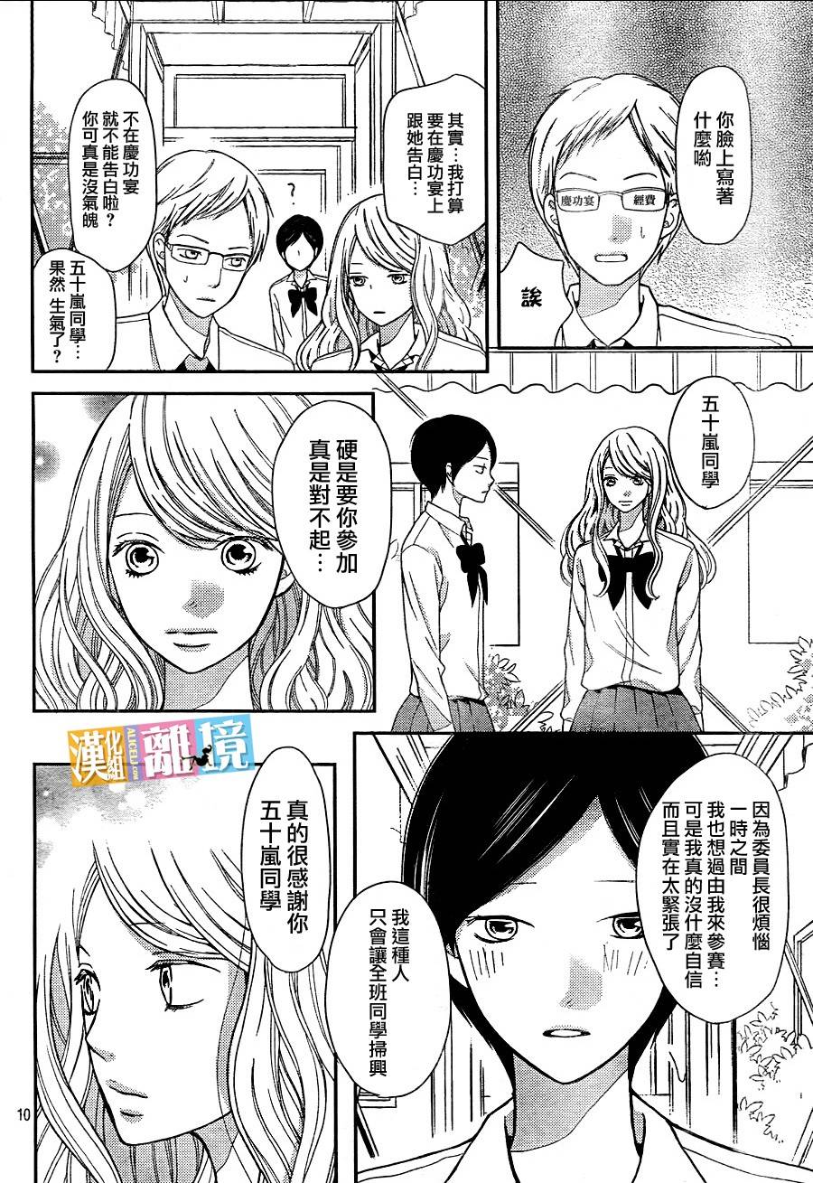 3D彼女韩漫全集-第27话无删减无遮挡章节图片 