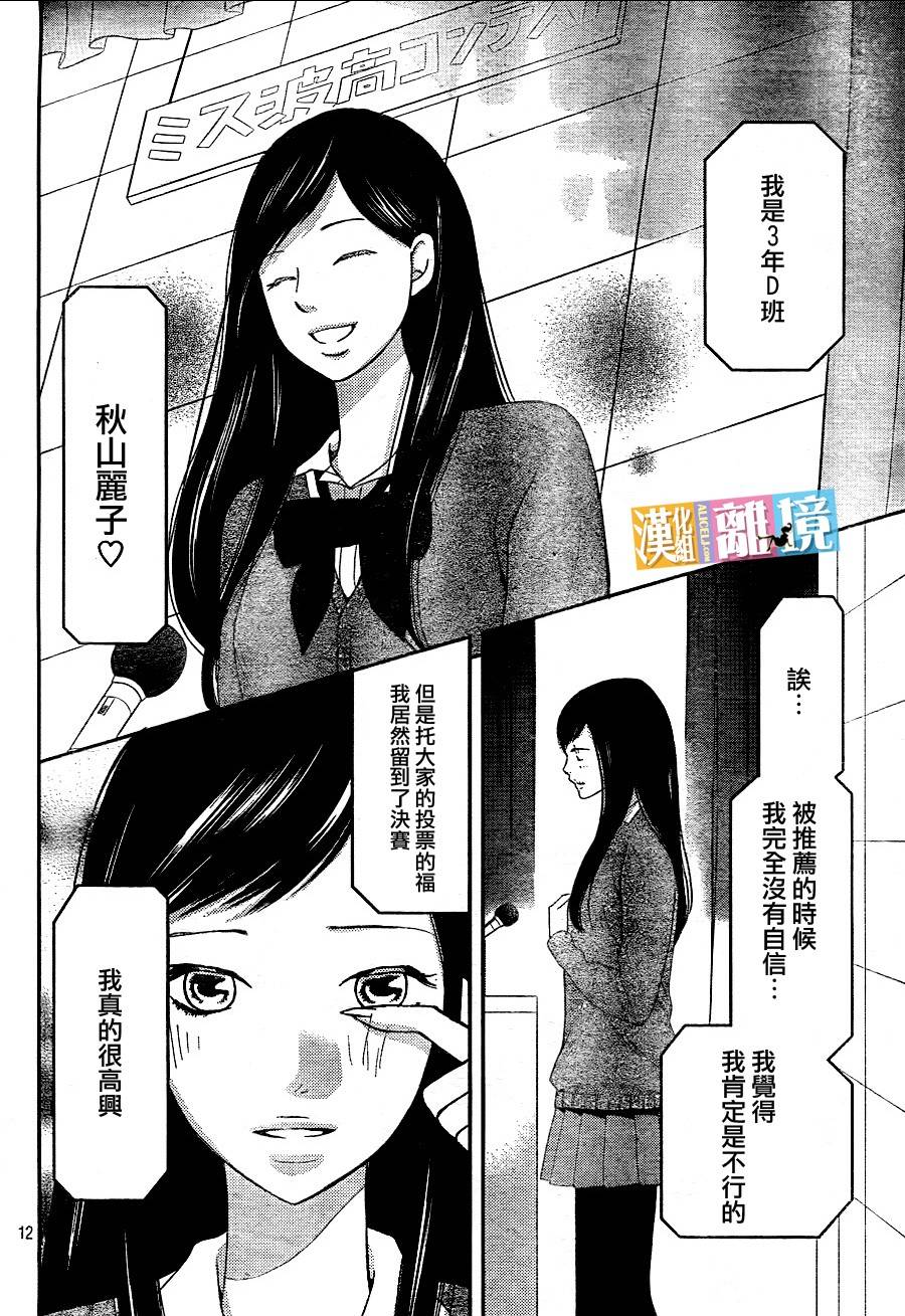 3D彼女韩漫全集-第27话无删减无遮挡章节图片 