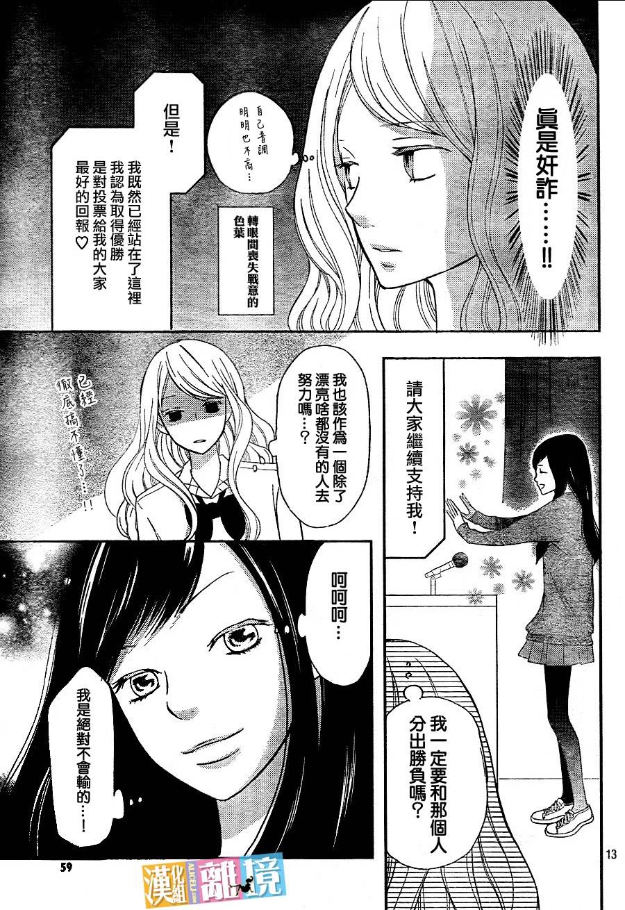 3D彼女韩漫全集-第27话无删减无遮挡章节图片 