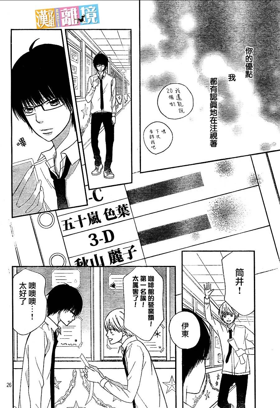 3D彼女韩漫全集-第27话无删减无遮挡章节图片 