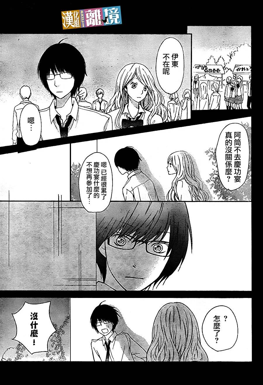 3D彼女韩漫全集-第27话无删减无遮挡章节图片 
