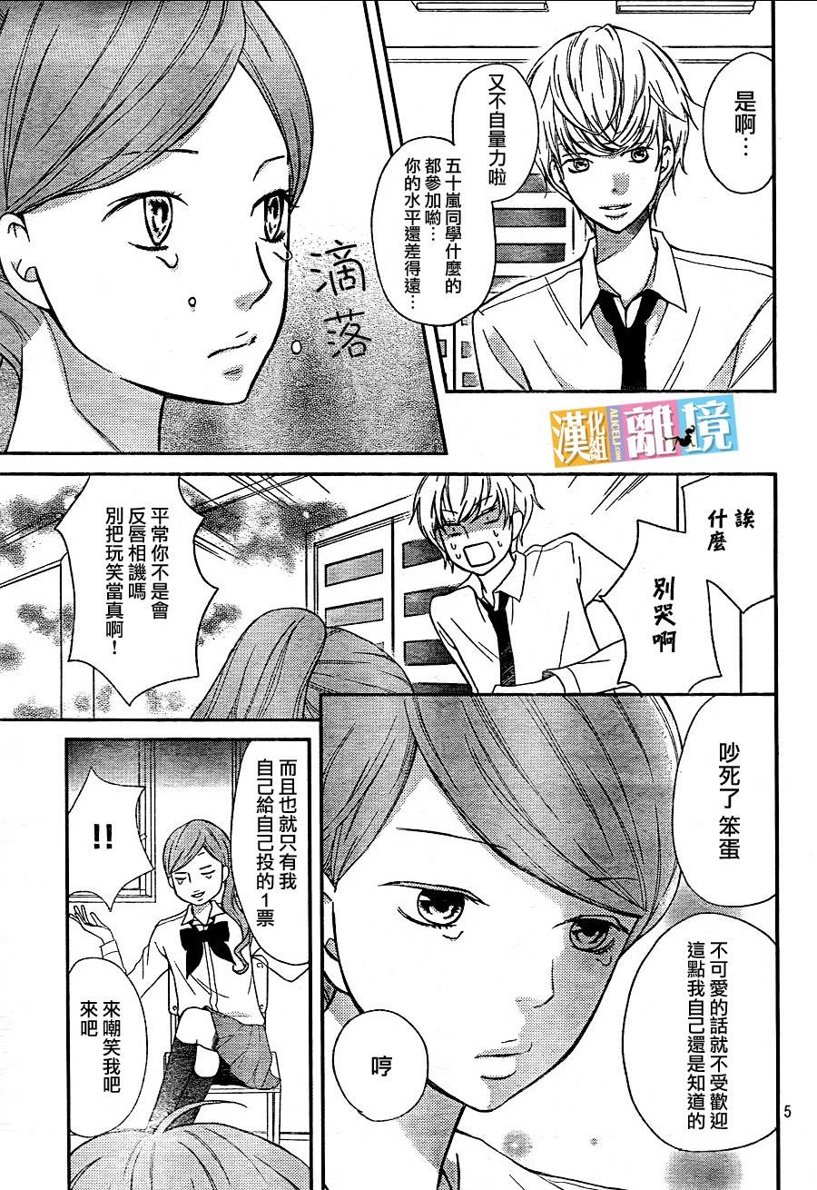 3D彼女韩漫全集-第27话无删减无遮挡章节图片 