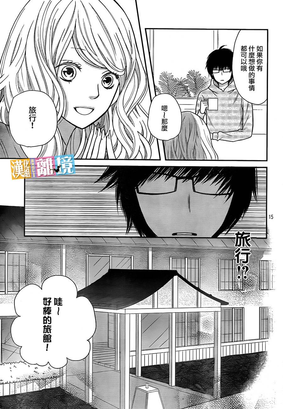 3D彼女韩漫全集-第28话无删减无遮挡章节图片 