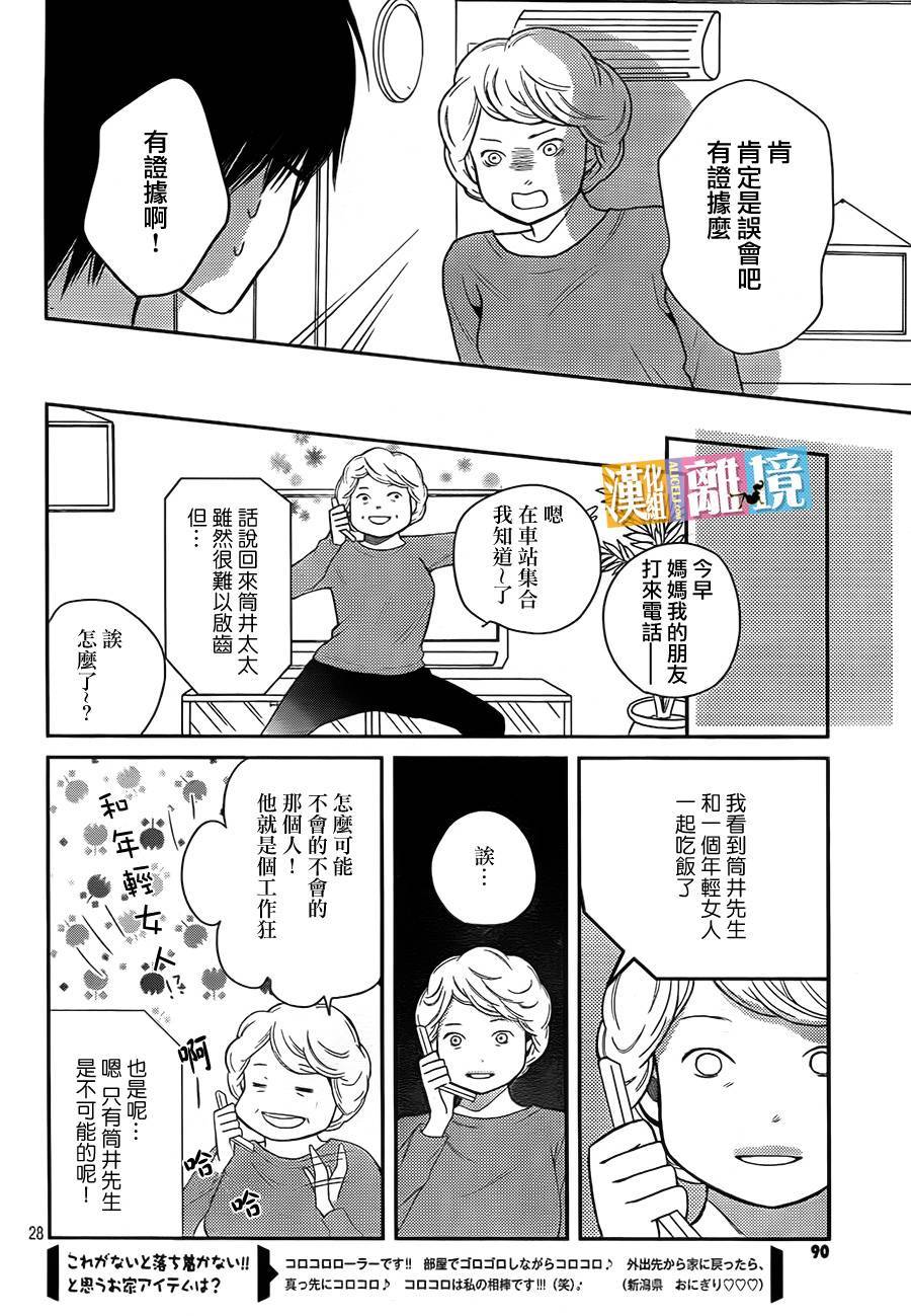 3D彼女韩漫全集-第28话无删减无遮挡章节图片 