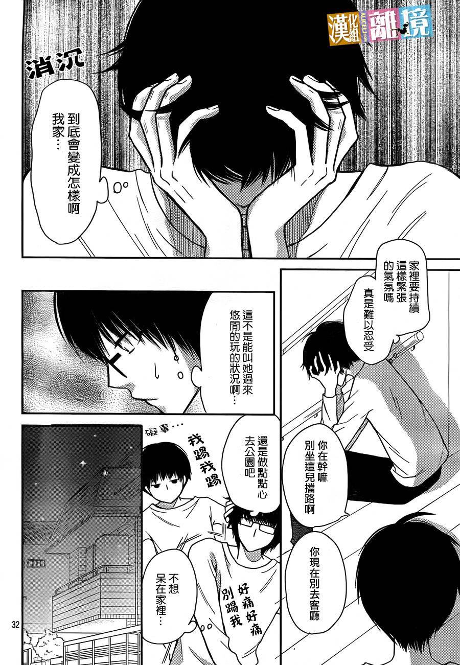 3D彼女韩漫全集-第28话无删减无遮挡章节图片 