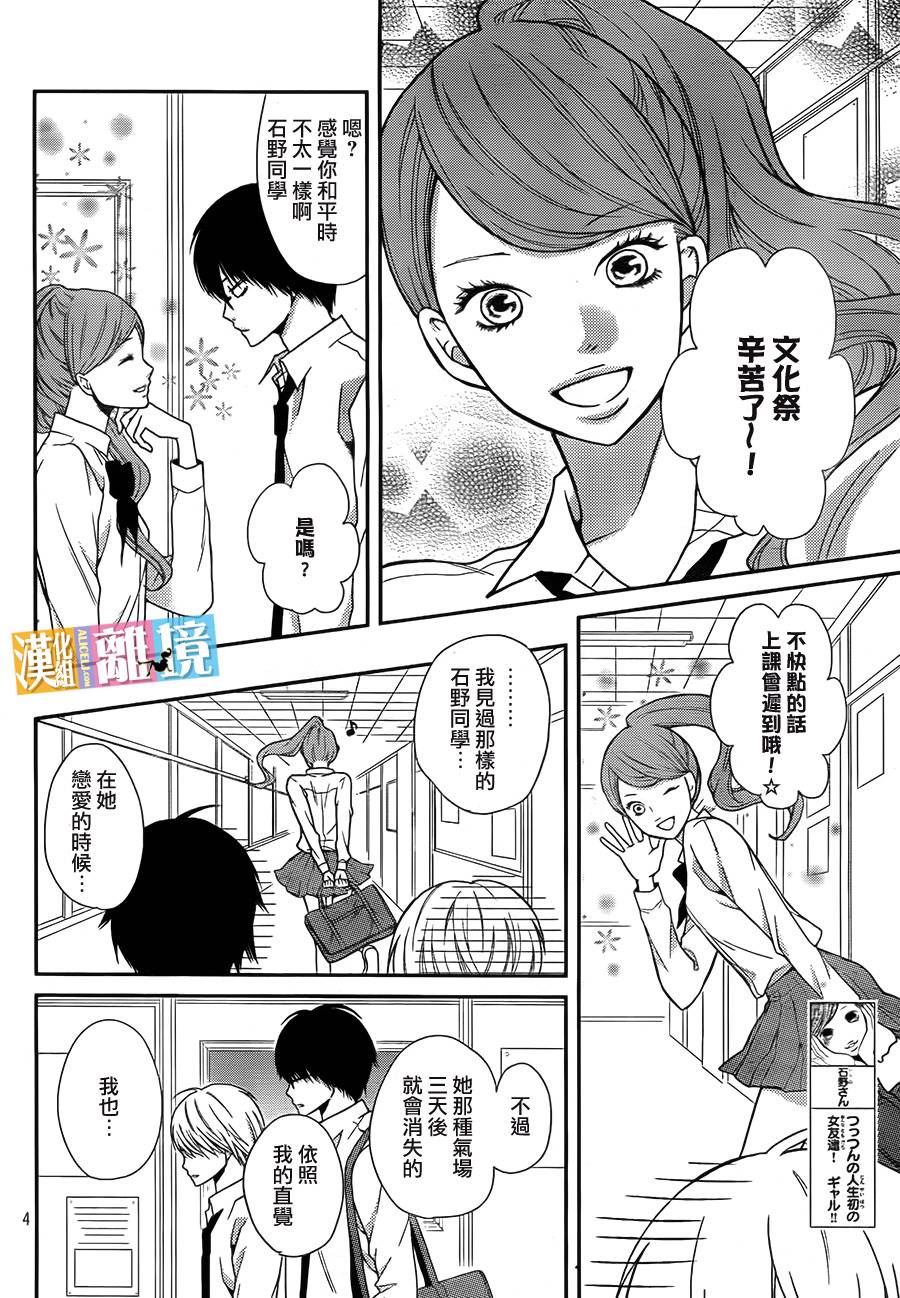 3D彼女韩漫全集-第28话无删减无遮挡章节图片 