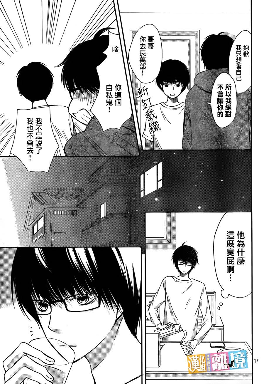 3D彼女韩漫全集-第29话无删减无遮挡章节图片 
