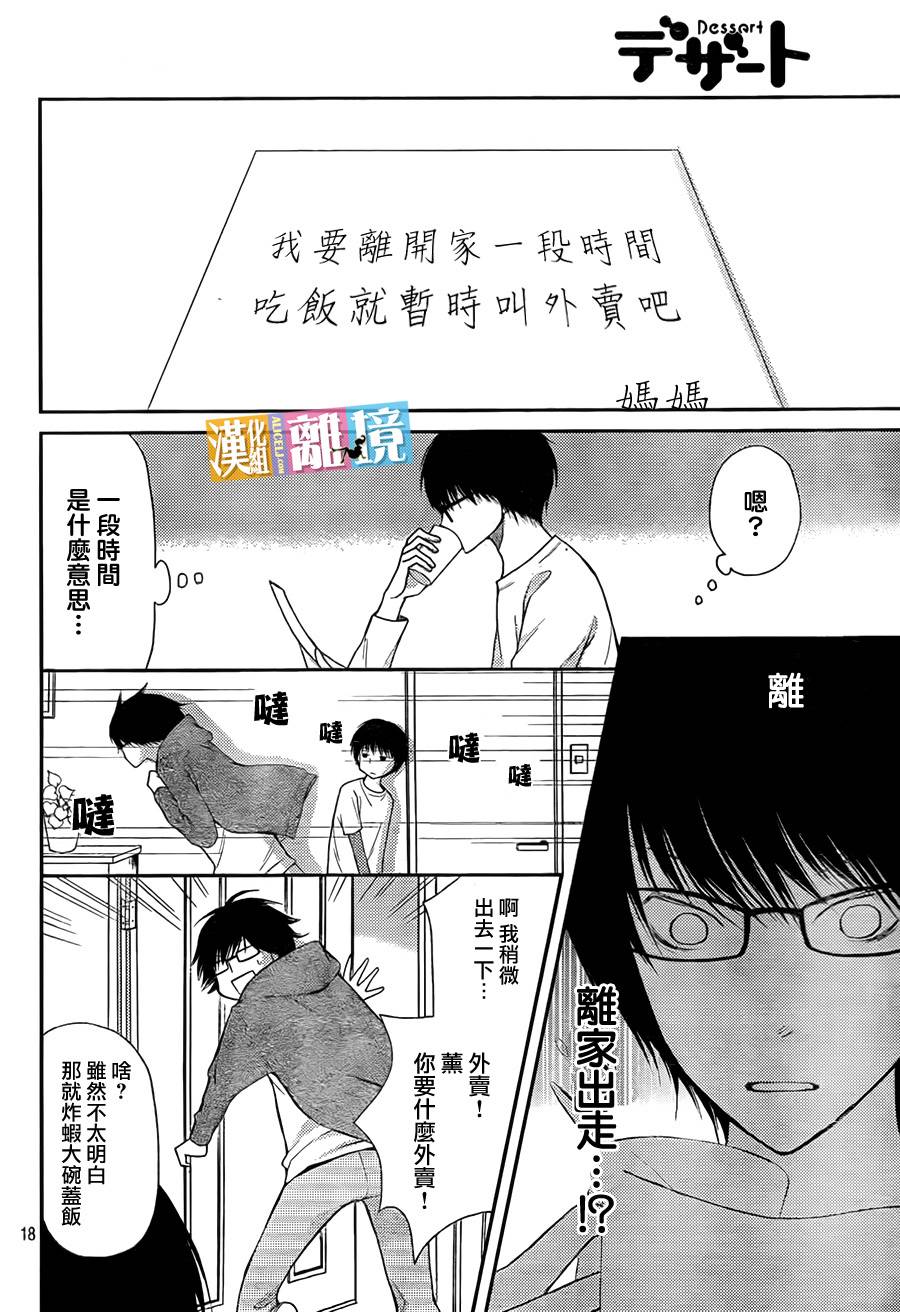 3D彼女韩漫全集-第29话无删减无遮挡章节图片 