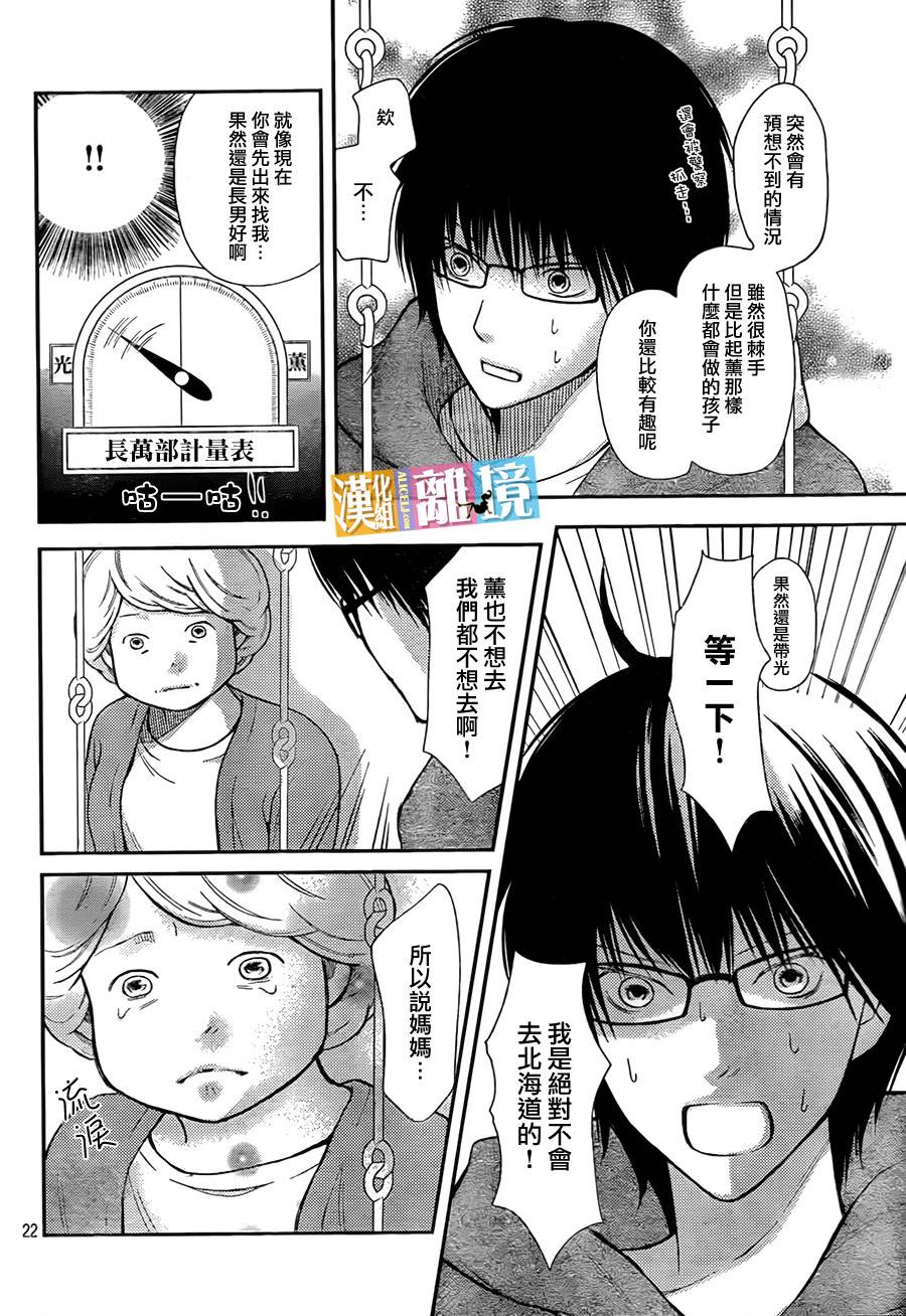 3D彼女韩漫全集-第29话无删减无遮挡章节图片 