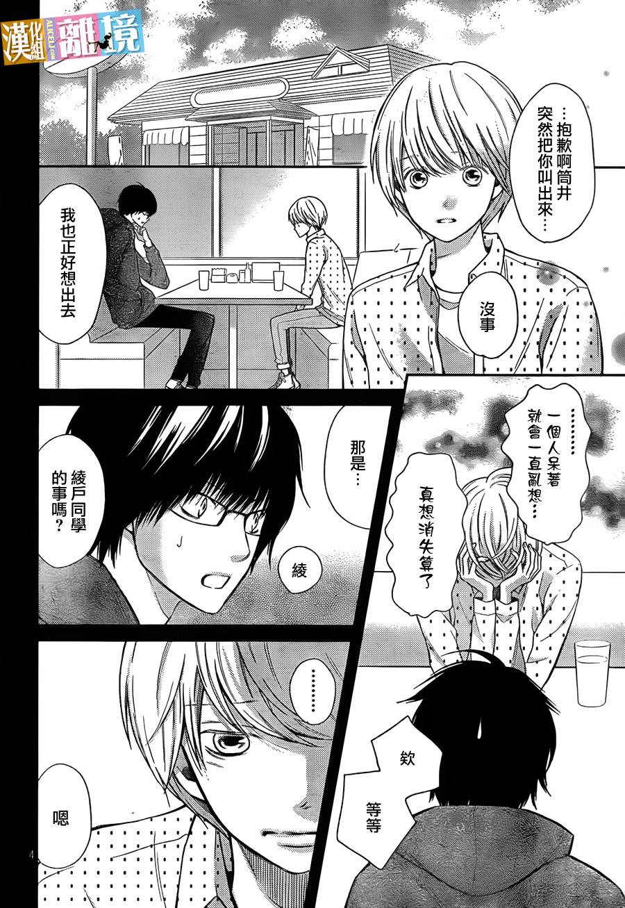 3D彼女韩漫全集-第29话无删减无遮挡章节图片 