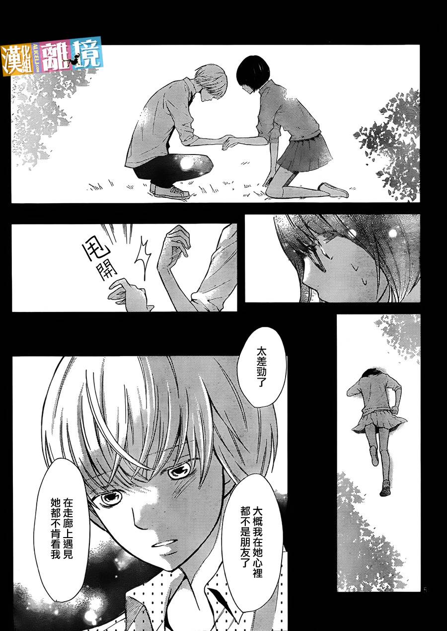 3D彼女韩漫全集-第29话无删减无遮挡章节图片 