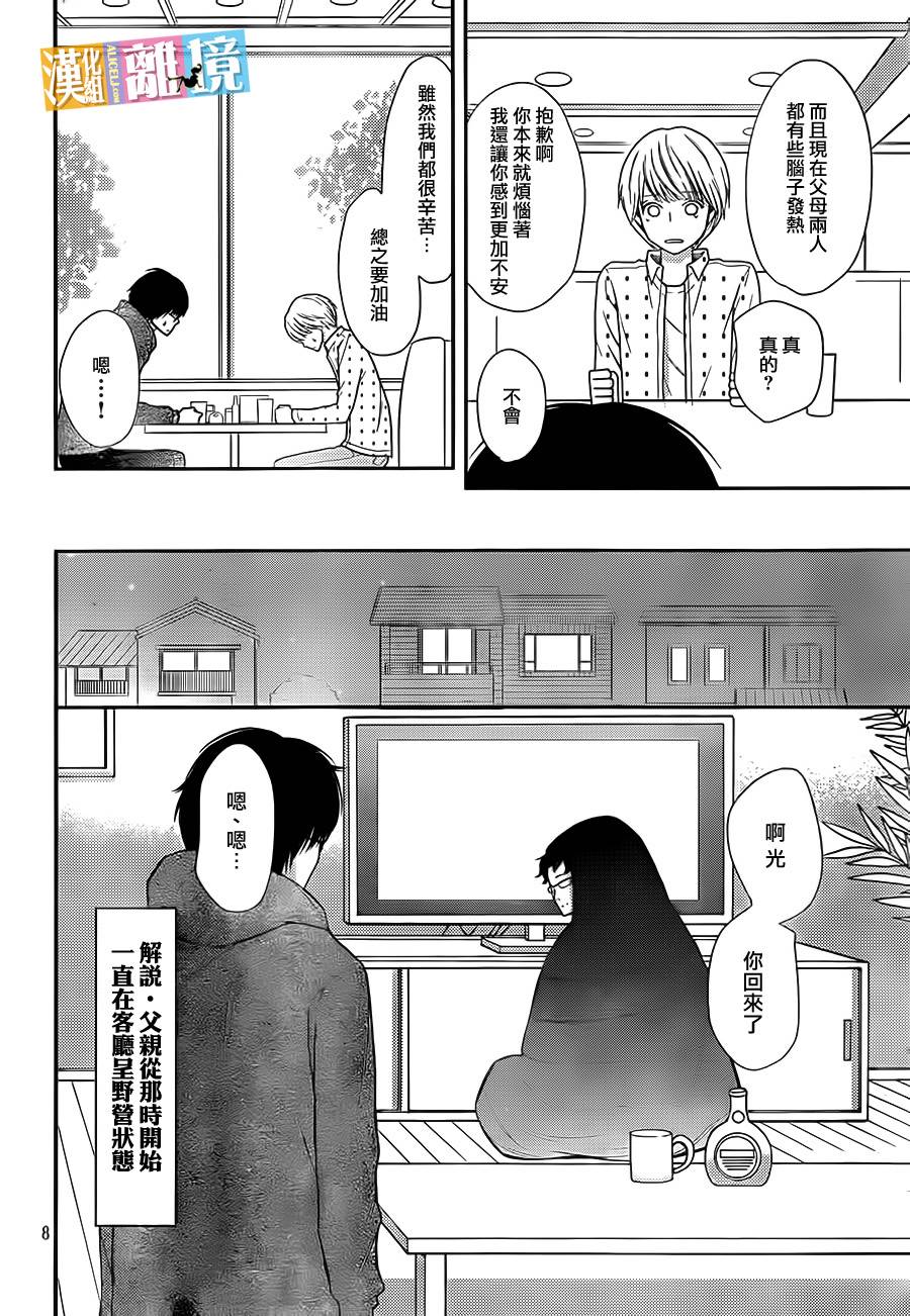 3D彼女韩漫全集-第29话无删减无遮挡章节图片 