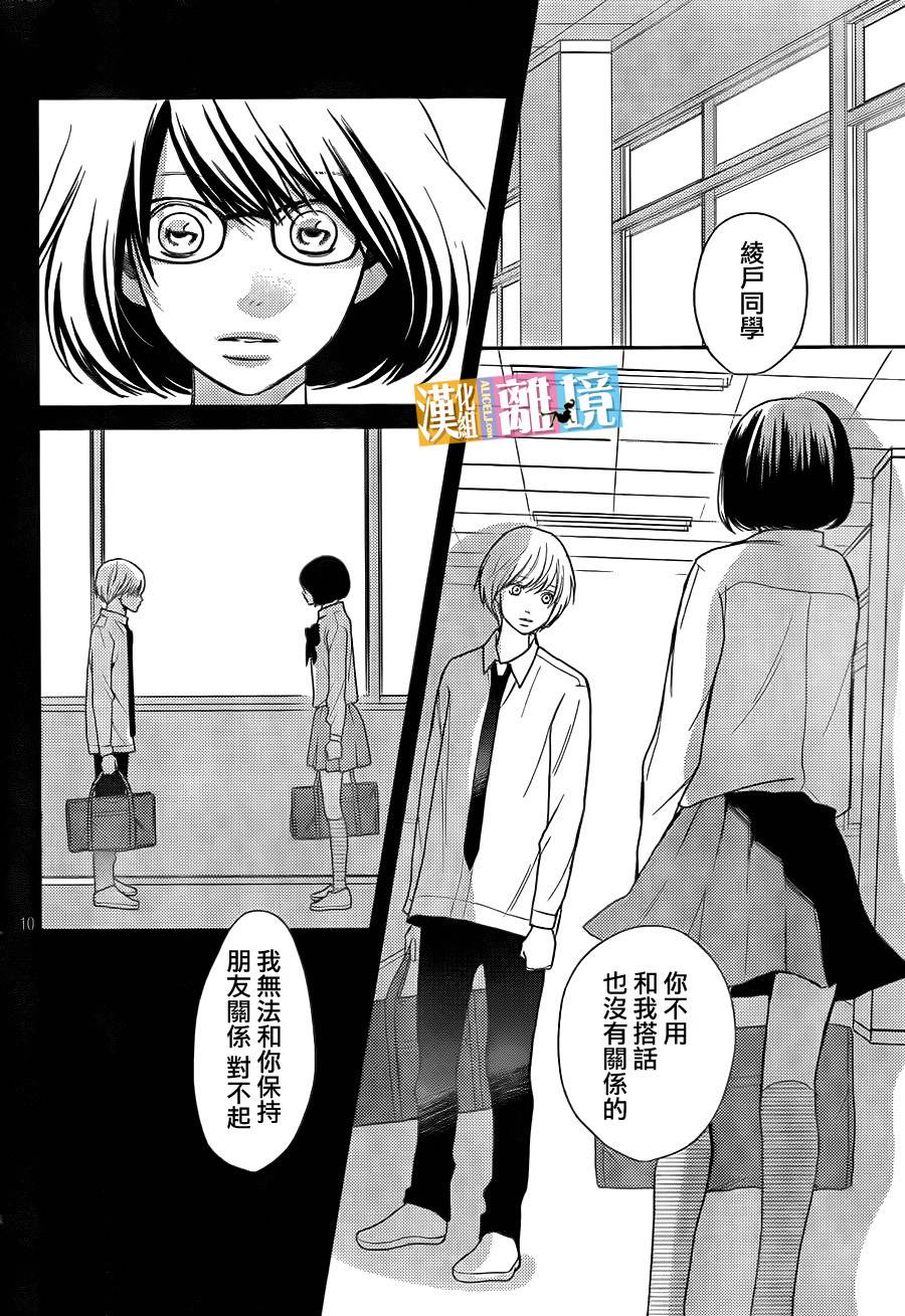 3D彼女韩漫全集-第30话无删减无遮挡章节图片 