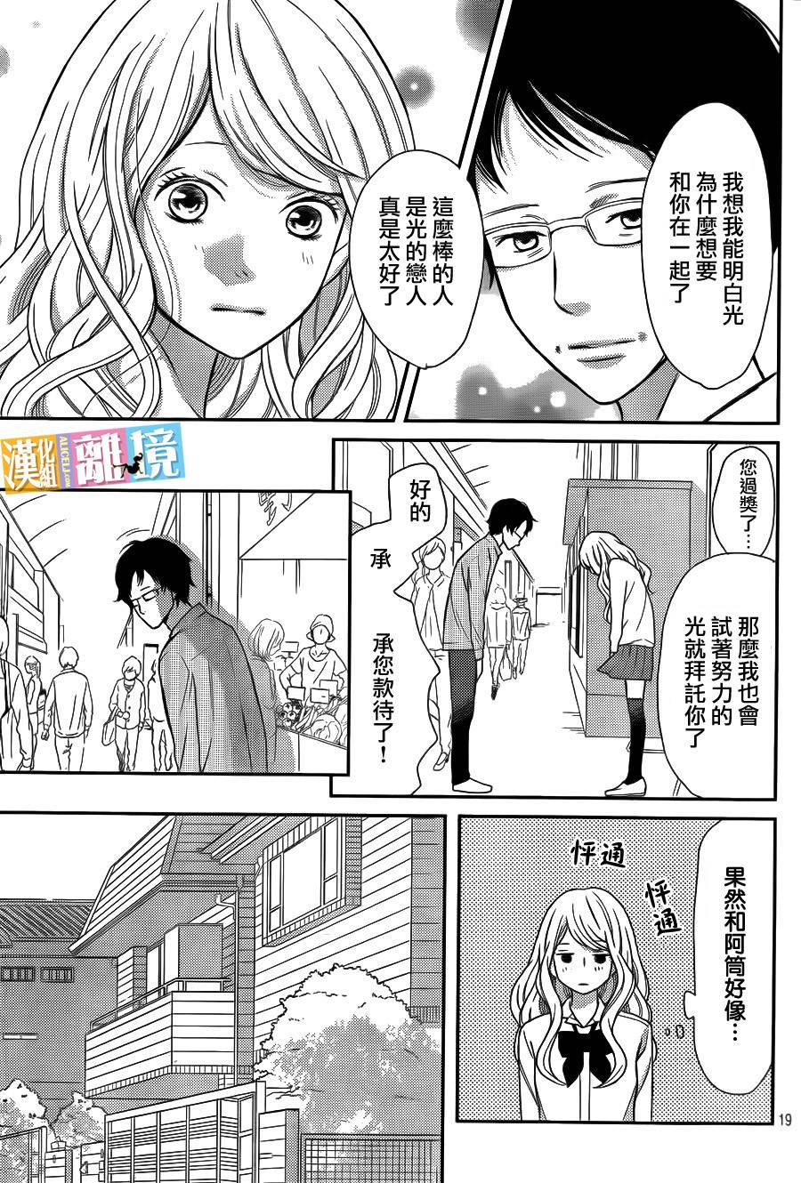 3D彼女韩漫全集-第30话无删减无遮挡章节图片 