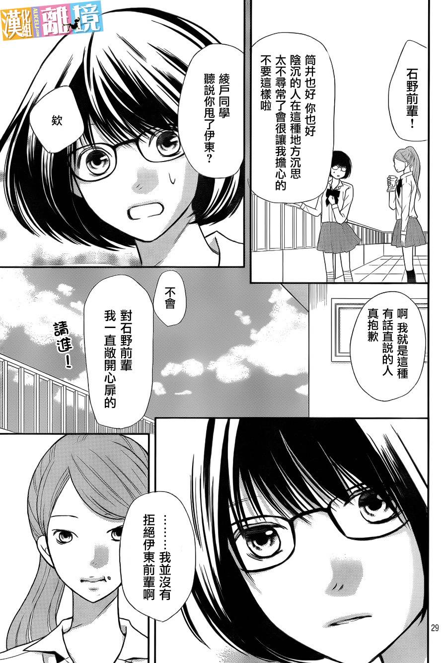 3D彼女韩漫全集-第30话无删减无遮挡章节图片 