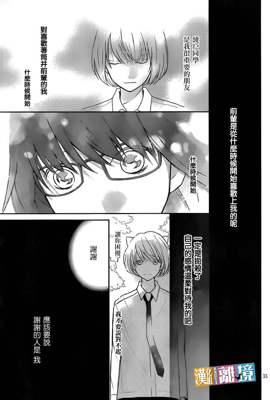 3D彼女韩漫全集-第30话无删减无遮挡章节图片 