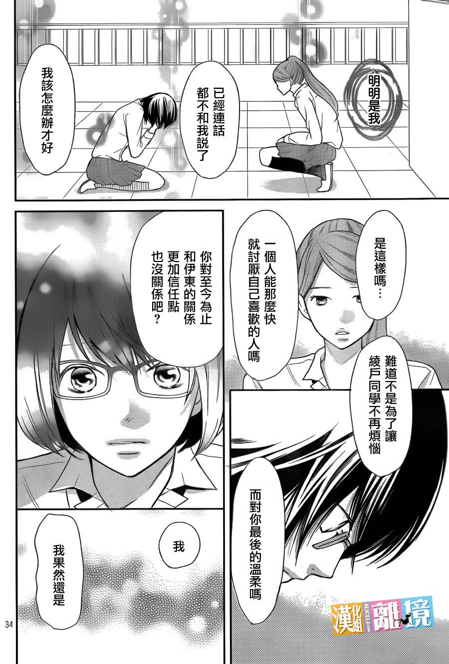 3D彼女韩漫全集-第30话无删减无遮挡章节图片 