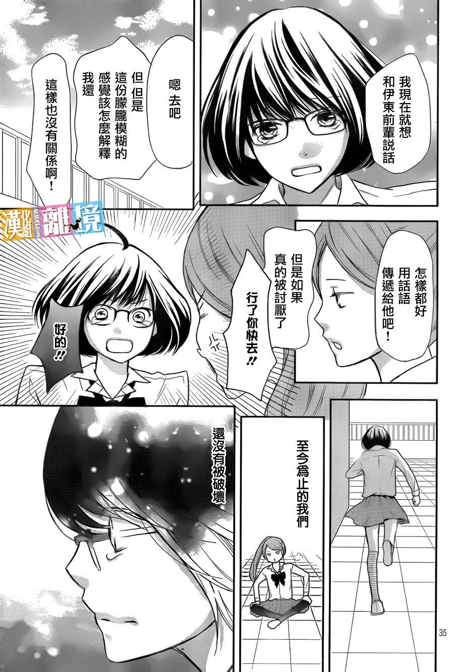 3D彼女韩漫全集-第30话无删减无遮挡章节图片 