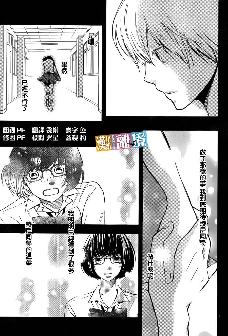 3D彼女韩漫全集-第30话无删减无遮挡章节图片 