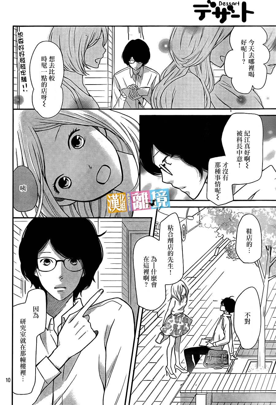 3D彼女韩漫全集-第31话无删减无遮挡章节图片 