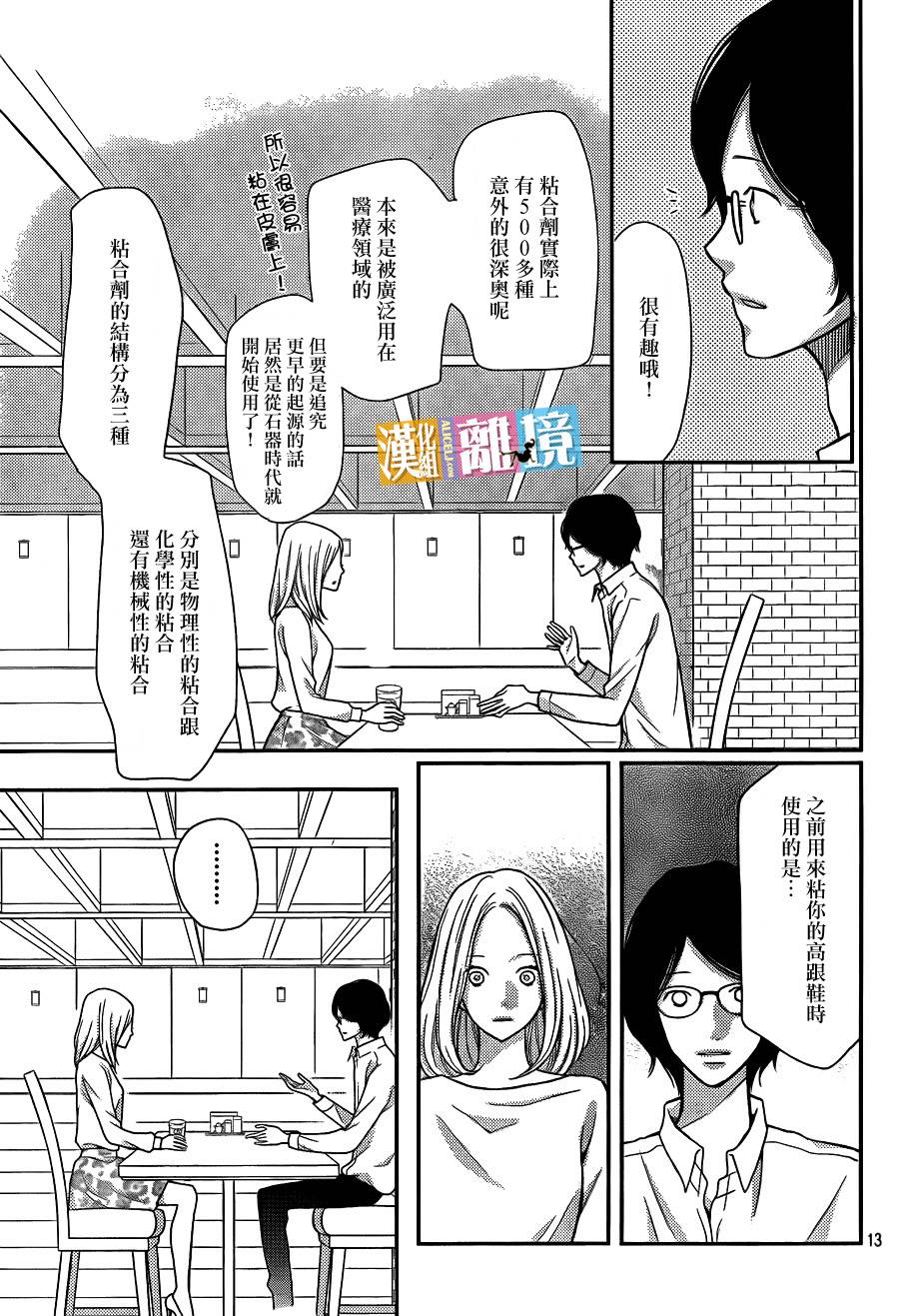 3D彼女韩漫全集-第31话无删减无遮挡章节图片 